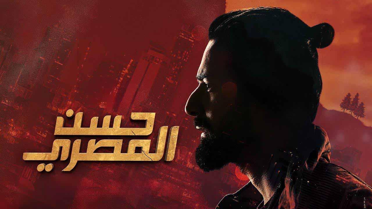 مشاهدة فيلم حسن المصري 2023 اون لاين