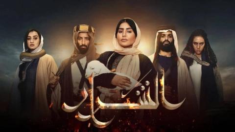 مسلسل الشرار الحلقة 10 العاشرة