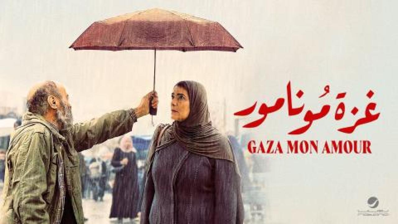 مشاهدة فيلم غزة مونامور 2020 اونلاين